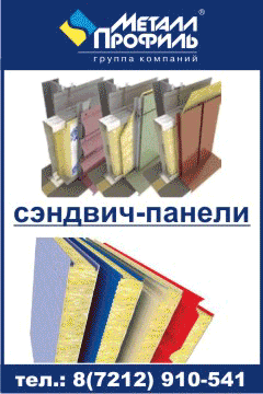 Завод Металл профиль с 20.05. по 30.06.2013 г.