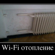 Wi - Fi отопление