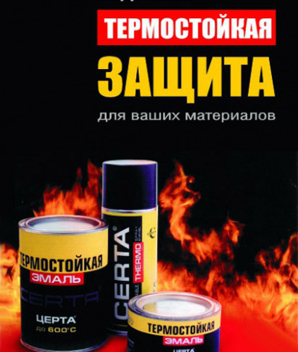 краска для металла своими руками