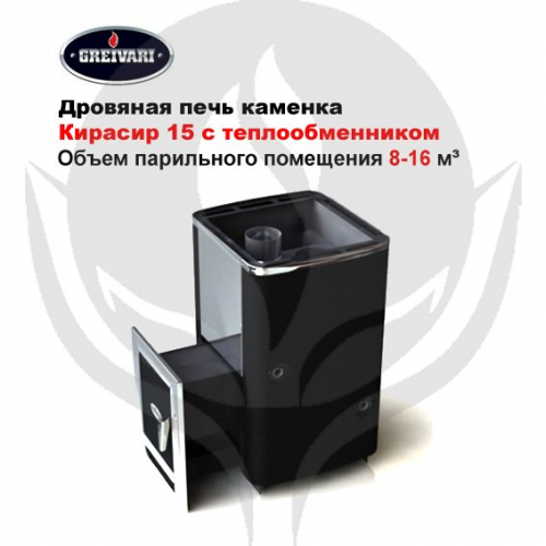 Печь с теплообменником для чего инструкция к печь-камин бавария вертикаль с теплообменником