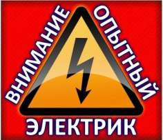 Работа в таразе электрик 4 разряда., нет кнопки завершение работы windows 7 и слесарь работа в сходне без опыта Работа в таразе электрик 4 разряда.