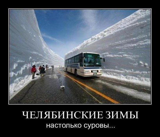 Челябинские зимы