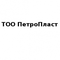 ТОО, ПетроПласт , 1 Строительный портал, все для ремонта и строительства.