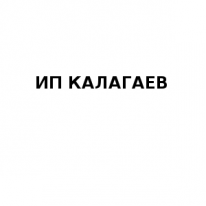 ИП, КАЛАГАЕВ, 1 Строительный портал, все для ремонта и строительства.