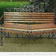 Чудо скамейка.