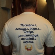 Строитель