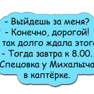 Как правильно сделать девушке предложение.