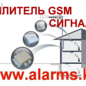 Усилитель Репитер сотовой связи продажа в Алматы, предназначен для устранения мертвых зон покрытия в помещениях, дворах, тоннелях, подземных гаражах и открытых местах с неустойчивой сотовой связью, например, дачные поселки, небольшие населенные пункты. Пр 45000 от 1000 до 5000 тенге комплект Усилитель сотовой связи Гонконг Система оповещения и трансляции Alarms.kz ИП Усилитель Репитер сотовой связи продажа в Алматы, предназначен для устранения мертвых зон покрытия в помещениях, дворах, тоннелях, подземных гаражах и открытых местах с неустойчивой сотовой связью, например, дачные поселки, небольшие населенные пункты. Пр 45000 от 1000 до 5000 тенге комплект Усилитель сотовой связи Гонконг Система оповещения и трансляции Alarms.kz ИП