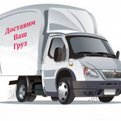 кузов 3 метра Перевозка грузов по городу Актау и Мангистауской области ИП РОМАШКИН 3000 Минимальная тенге ИП РОМАШКИН ИП кузов 3 метра Перевозка грузов по городу Актау и Мангистауской области ИП РОМАШКИН 3000 Минимальная тенге ИП РОМАШКИН ИП