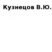 Продажа отопительное оборудование Продажа отопительное оборудование ИП Кузнецов В.Ю. Напольный жидкотопливный котёл Кузнецов В.Ю. ИП Продажа отопительное оборудование Продажа отопительное оборудование ИП Кузнецов В.Ю. Напольный жидкотопливный котёл Кузнецов В.Ю. ИП