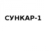Продажа отопительное оборудование Продажа отопительное оборудование ТОО, СУНКАР-1 Настенные газовые котлы СУНКАР-1 ТОО Продажа отопительное оборудование Продажа отопительное оборудование ТОО, СУНКАР-1 Настенные газовые котлы СУНКАР-1 ТОО