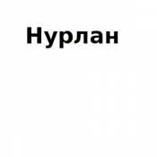 Изготовление и продажа котлов отопления Изготовление и продажа котлов отопления Нурлан Котлы твёрдотопливные Нурлан ЧЛ Изготовление и продажа котлов отопления Изготовление и продажа котлов отопления Нурлан Котлы твёрдотопливные Нурлан ЧЛ
