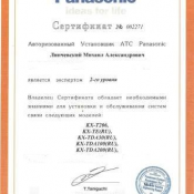 Монтаж телефонных сетей Ремонт,Настройка мини атс Panasonic и АТС Ericsson-LG ARIA SOHO,а так же монтаж линий связи в офисе, и компьютерных сетей.Стоимость вызова не менее 6000 тенге. включая услуги по договоренности.
Договора на абонентское обслуживание
http://navelen.kz/ 6000 тг. Ремонт,Установка и программирование мини АТС цена договорная Монтаж телефонных сетей ИП \ Монтаж телефонных сетей Ремонт,Настройка мини атс Panasonic и АТС Ericsson-LG ARIA SOHO,а так же монтаж линий связи в офисе, и компьютерных сетей.Стоимость вызова не менее 6000 тенге. включая услуги по договоренности.
Договора на абонентское обслуживание
http://navelen.kz/ 6000 тг. Ремонт,Установка и программирование мини АТС цена договорная Монтаж телефонных сетей ИП \