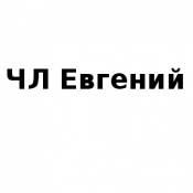 ЧЛ Евгений  Ремонт, замена, установка труб, раковин, унитазов, замена канализации. Ремонт отопления, работа производиться Российским и Турецким материалом. Выезд на первичный осмотр бесплатно. Работа перфоратором.  Евгений ЧЛ