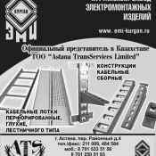 лотки кабельные лотки кабельные Россия 500 тенге Прочее по электрике \ лотки кабельные лотки кабельные Россия 500 тенге Прочее по электрике \