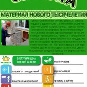Эковата в Алматы.
Экологически-чистый продукт для утепления стен и потолка.
Делаем сухое и влажное утепление. Эковата в Алматы Эковата 1400 кв.м(20 см) Строительные материалы ЭКОВАТА ИП Эковата в Алматы.
Экологически-чистый продукт для утепления стен и потолка.
Делаем сухое и влажное утепление. Эковата в Алматы Эковата 1400 кв.м(20 см) Строительные материалы ЭКОВАТА ИП