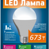 LED Лампа Solar light Самовывоз Светодиодное освещение \ LED Лампа Solar light Самовывоз Светодиодное освещение \