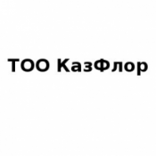 КазФлор перевозки и поставки растительного материала, цветов из Европы по городам Казахстана Международные компании КазФлор ТОО КазФлор перевозки и поставки растительного материала, цветов из Европы по городам Казахстана Международные компании КазФлор ТОО