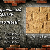 фасадный колотый камень разноразмерная фасадный колотый камень 2500 Доставка платная м2 РК Декор ИП фасадный колотый камень разноразмерная фасадный колотый камень 2500 Доставка платная м2 РК Декор ИП