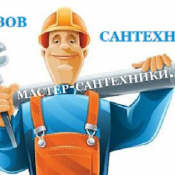 Сантехнические услуги 2000 Выезд специалиста бесплатно, цена минимальной работы 2000 В зависимости от работ Строительно - монтажные работы Сантехнические работы и услуги в Караганде Вячеслав Сантехнические услуги 2000 Выезд специалиста бесплатно, цена минимальной работы 2000 В зависимости от работ Строительно - монтажные работы Сантехнические работы и услуги в Караганде Вячеслав