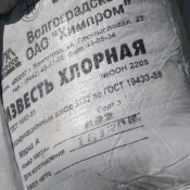 Хлорная известь Хлорная известь Россия 340 Доставка платная кг Топан ТОО Хлорная известь Хлорная известь Россия 340 Доставка платная кг Топан ТОО