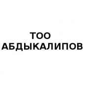 Занимаемся работой по возведению зданий и сооружений Работа с материалом Строительство домов 48000 цена минимальная кв.м. Эконом Строительство домов в Павлодаре АБДЫКАЛИКОВ ИП Занимаемся работой по возведению зданий и сооружений Работа с материалом Строительство домов 48000 цена минимальная кв.м. Эконом Строительство домов в Павлодаре АБДЫКАЛИКОВ ИП