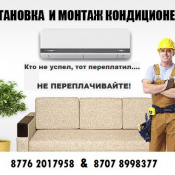 кондиционеры 15000 Выезд платный услуга Установка и обслуживание кондиционеров МастерСервис ИП кондиционеры 15000 Выезд платный услуга Установка и обслуживание кондиционеров МастерСервис ИП
