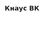 Котлы для отопления Котельное оборудование и блочно-модульные котельные 210000 Доставка платная шт. Казахстан Кнаус ВК ИП Котлы для отопления Котельное оборудование и блочно-модульные котельные 210000 Доставка платная шт. Казахстан Кнаус ВК ИП