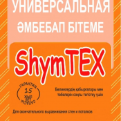 Шпаклевка универсальная Шпаклевка универсальная-белая
слой от 1 мм до 10мм белый 54 кг Казахстан по кол-ву ShymTEX ИП Шпаклевка универсальная Шпаклевка универсальная-белая
слой от 1 мм до 10мм белый 54 кг Казахстан по кол-ву ShymTEX ИП