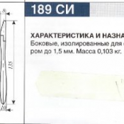 Кусачки, бокорезы, пассатижи Наличие 571 шт. Минимальная партия 571шт. 130 шт Россия от 200 до 1000 тенге Энергия Плюс ТОО Кусачки, бокорезы, пассатижи Наличие 571 шт. Минимальная партия 571шт. 130 шт Россия от 200 до 1000 тенге Энергия Плюс ТОО