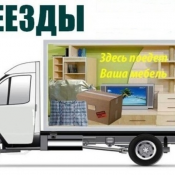 грузоперевозки  87085469794  газель ,промтоварная 4.2м 14кубов  3000  час  цена договорная  kolken