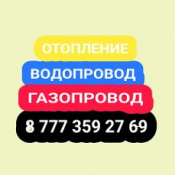 Сварочные работы всех видов  Сварщик. Электросварочные, газосварочные работы. Качественно с гарантией  1000  Выезд бесплатный  В зависимости от вида работы  Сварщик. Электросварочные, газосварочные работы. Качественно с гарантией  Сварщики, сварочные работы Сантехник Руслан ЧЛ