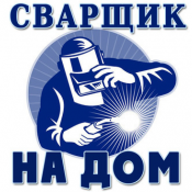 Все виды газосварочных работ. Минимальная точка 5000 тг. Выезд бесплатно. По всем вопросам звоните по номеру +7 707 476 3111  Газосварочные работы. Сварка газовых труб, стояков, монтаж отопления , водопровода, газопровода.  1000  Бесплатно  Предусматривается  Газосварочные работы в Алматы. Перенос газовых точек в квартирах, домах,офисах, монтаж труб.  Газосварочные и электросварочные работы Владимир Викторович ЧЛ