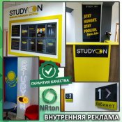 Внутренняя реклама (изготовление, монтаж)  Визитная карточка бизнеса. В отличие от наружной рекламы, она несёт функцию внутреннего оформление помещений, которое используют для украшения и создания неповторимого стиля компании. Атрибутика интерьерной рекламы (система активности, система навигации),  1  услуга  Наружная реклама реклама NRton ИП