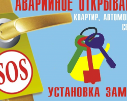 Vskrytie Zamkov Dverej Avto Sejfov V Almaty Cena Vskrytie Zamkov Dverej Avarijnoe Vskrytie Vskrytie Sejfov Vskrytie Avto Vskrytie Mashin Stoimost Uslug Po Vskrytiyu Zamkov Almaty Vskrytie Zamkov Mezhkomnatnyh Vhodnyh Razdvizhnyh Dverej