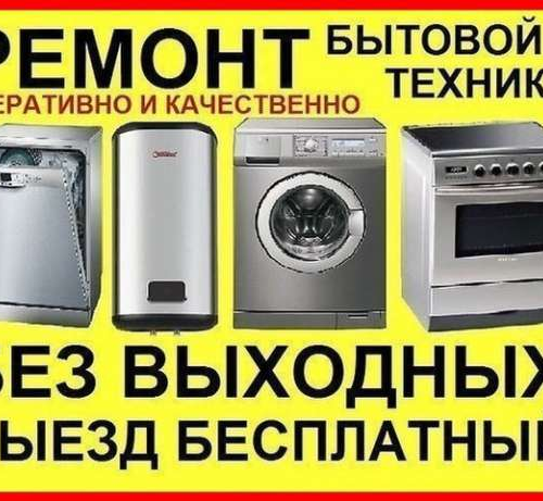 remont stiralnyh mashin v pavlodare