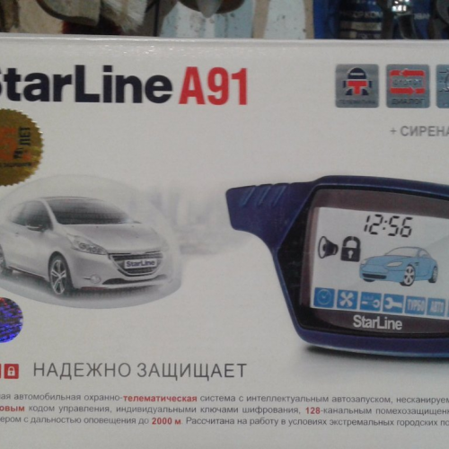 Купить Старлайн В Красноярске