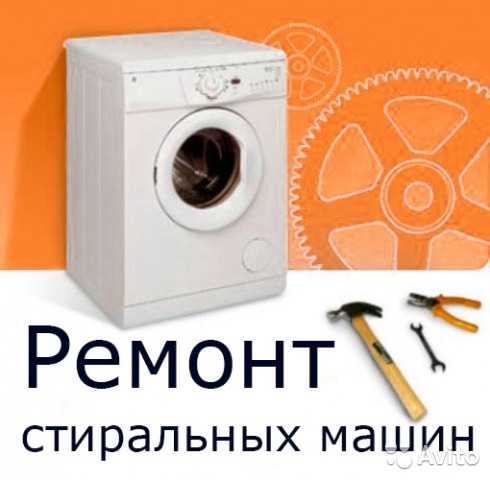 remont stiralnyh mashin v ust