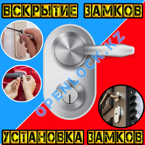Vskrytie Zamkov Dverej Avto Sejfov V Almaty Cena Vskrytie Zamkov Dverej Avarijnoe Vskrytie Vskrytie Sejfov Vskrytie Avto Vskrytie Mashin Stoimost Uslug Po Vskrytiyu Zamkov Almaty Vskrytie Zamkov Mezhkomnatnyh Vhodnyh Razdvizhnyh Dverej