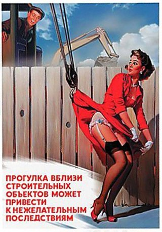 Женщина на стройке
