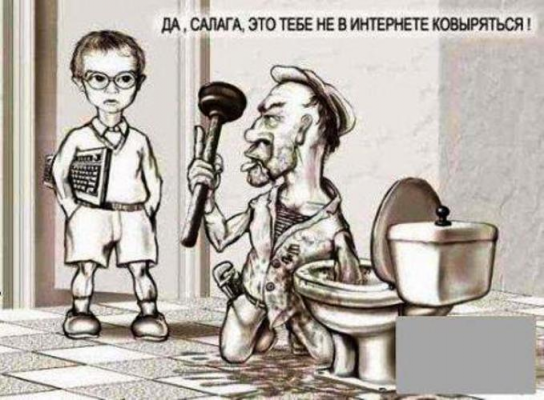 Крутой сантехник!