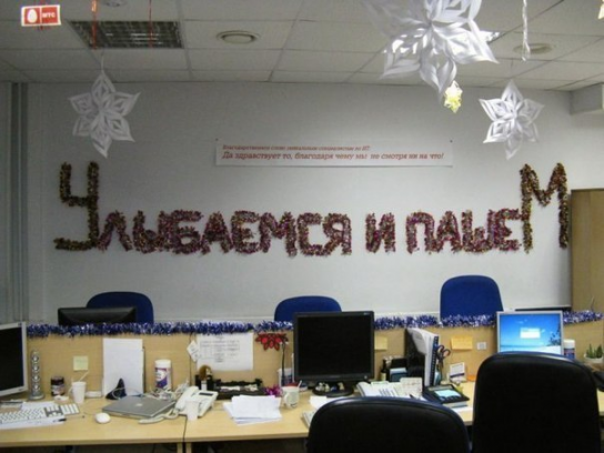 Мотивация рабочих