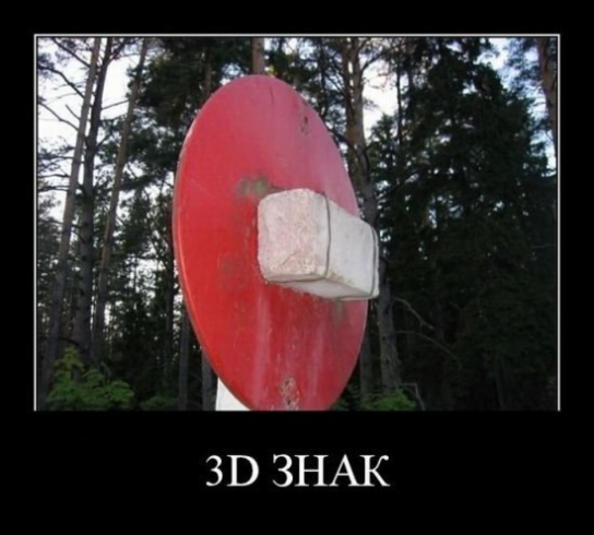 Зд дорожные знаки