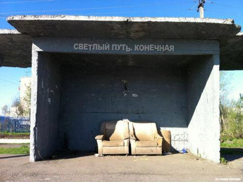 Остановка для двоих 