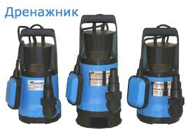 Насосы