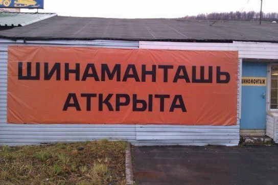 Актуально?