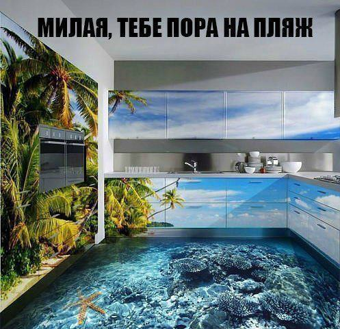 Кухня с намеком