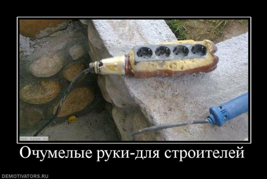 Просто прикольно!