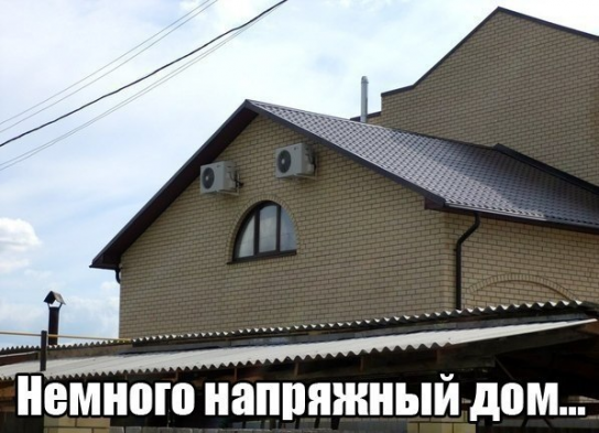 Эмоциональный дом