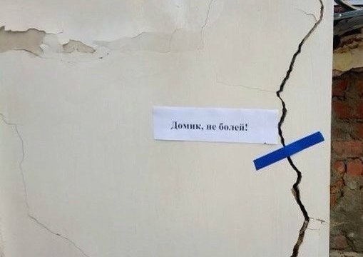 Дом отремонтирован!